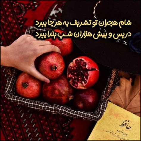 آجیل شب یلدا